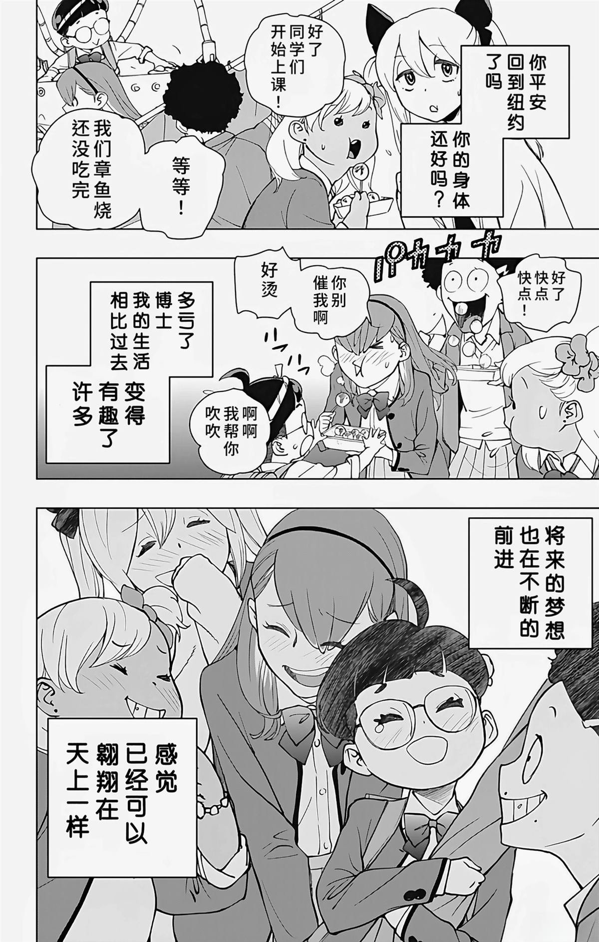 第32话 最终话