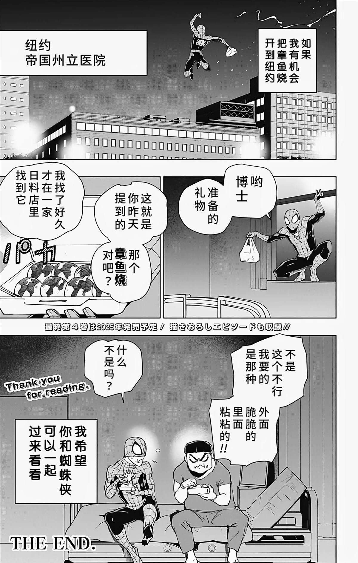 第32话 最终话