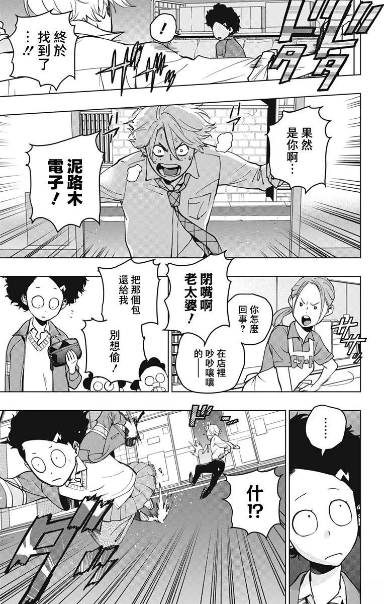 第5话