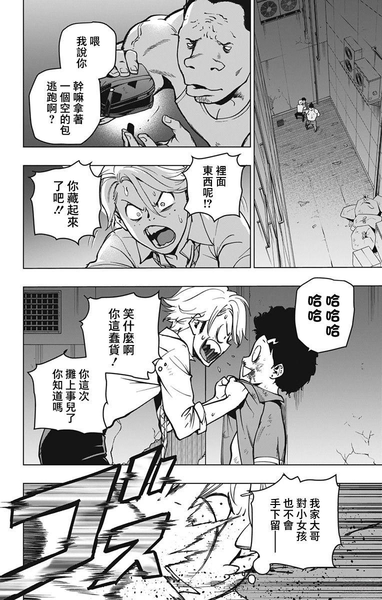 第5话