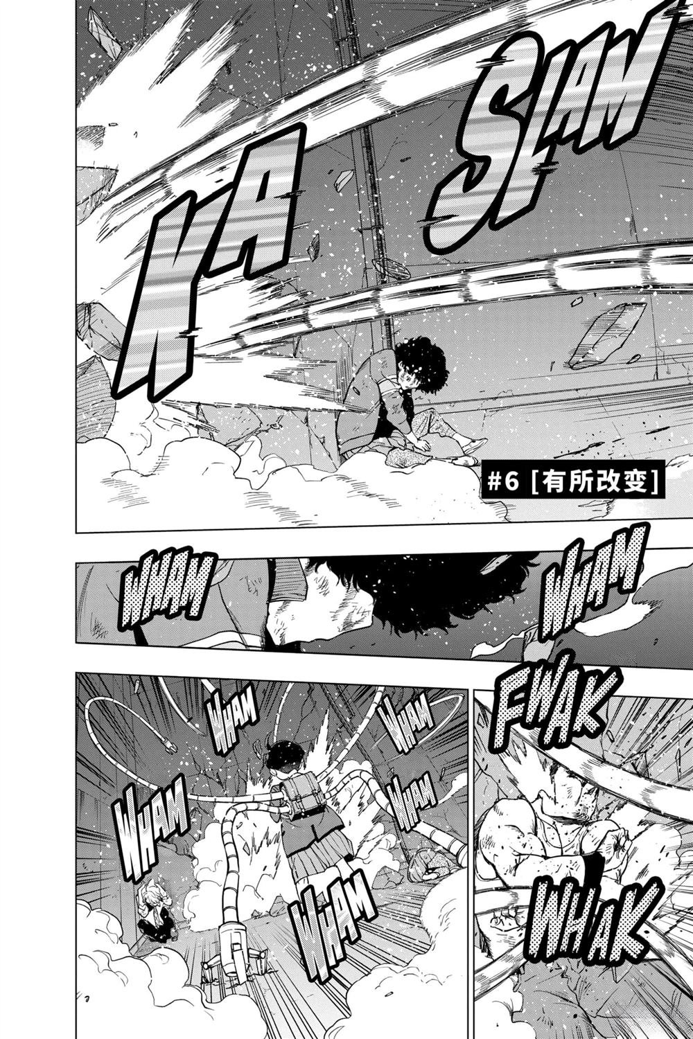 第6话