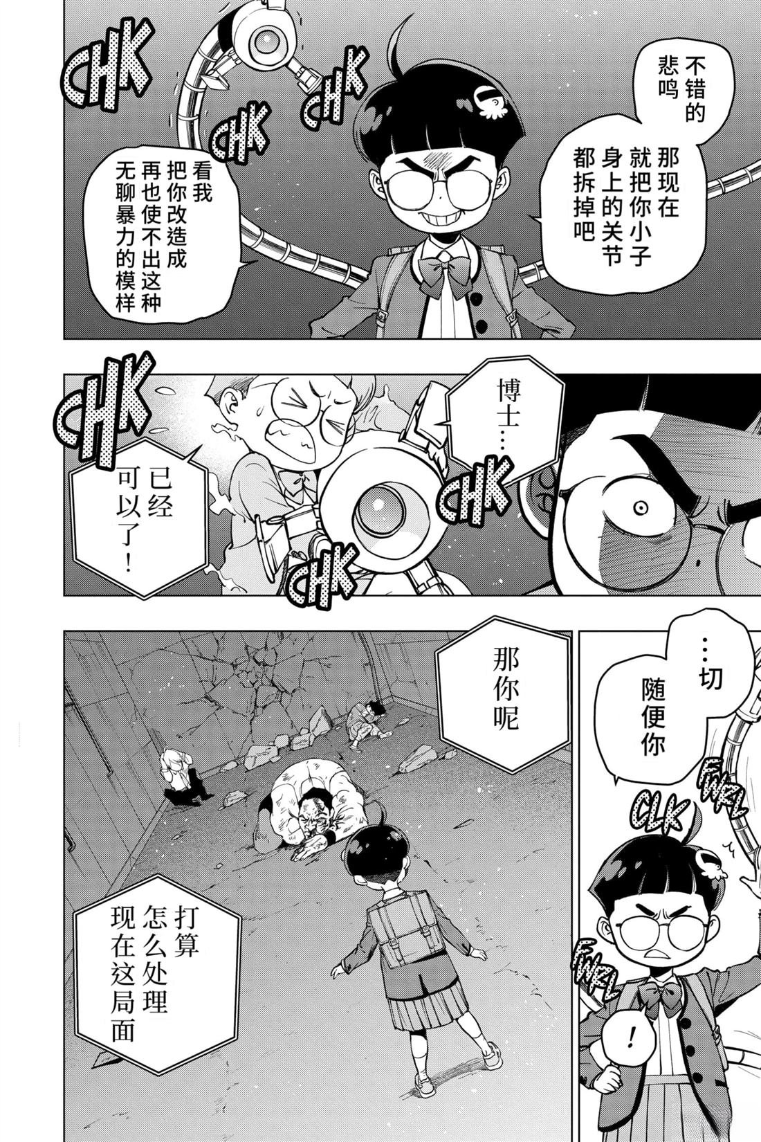 第6话