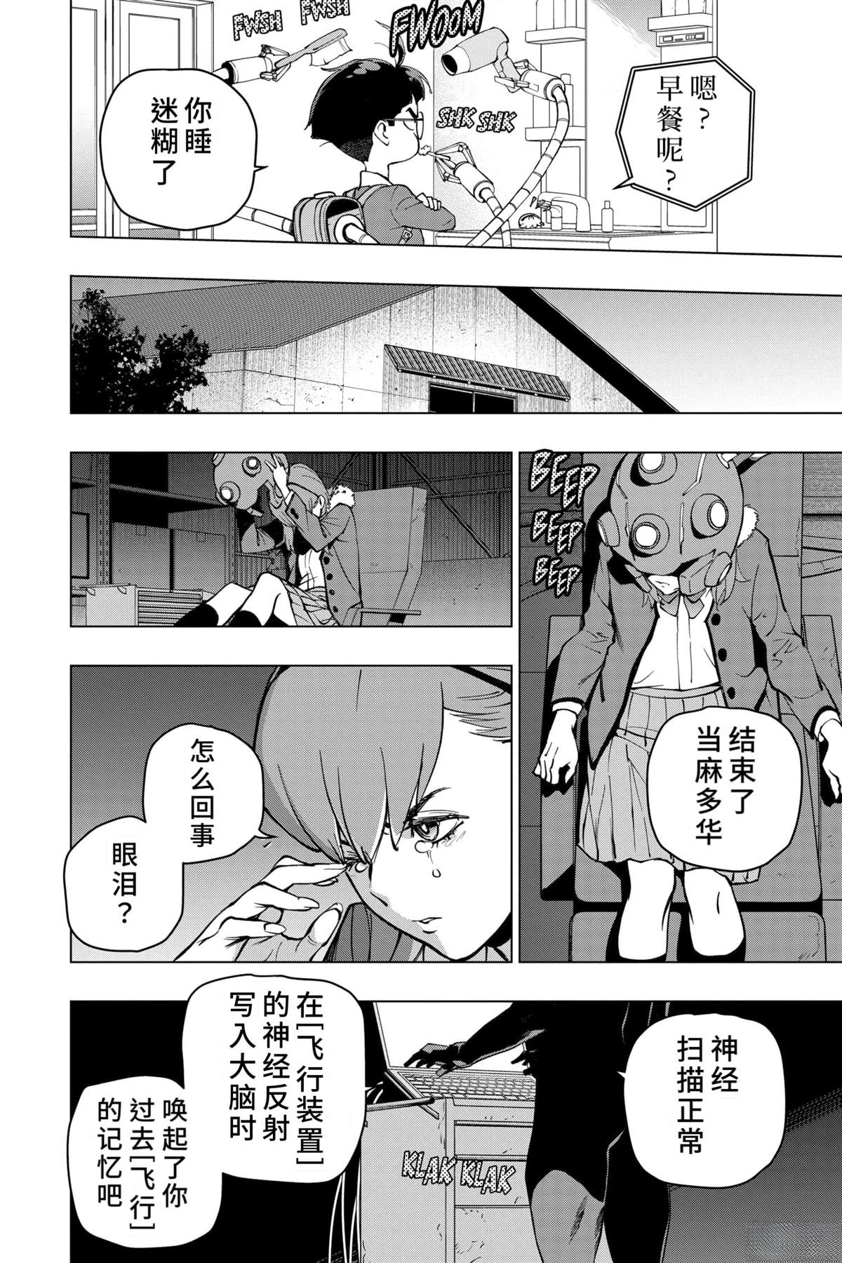 第7话