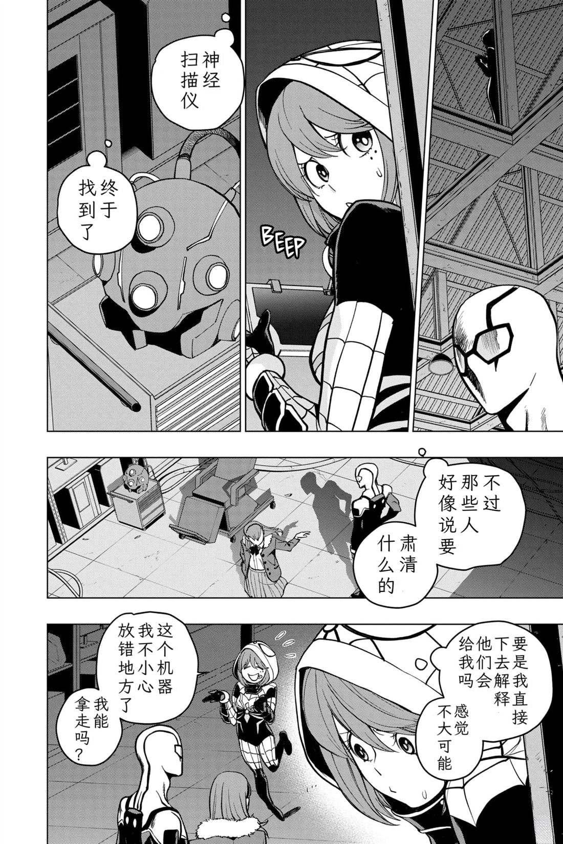 第7话
