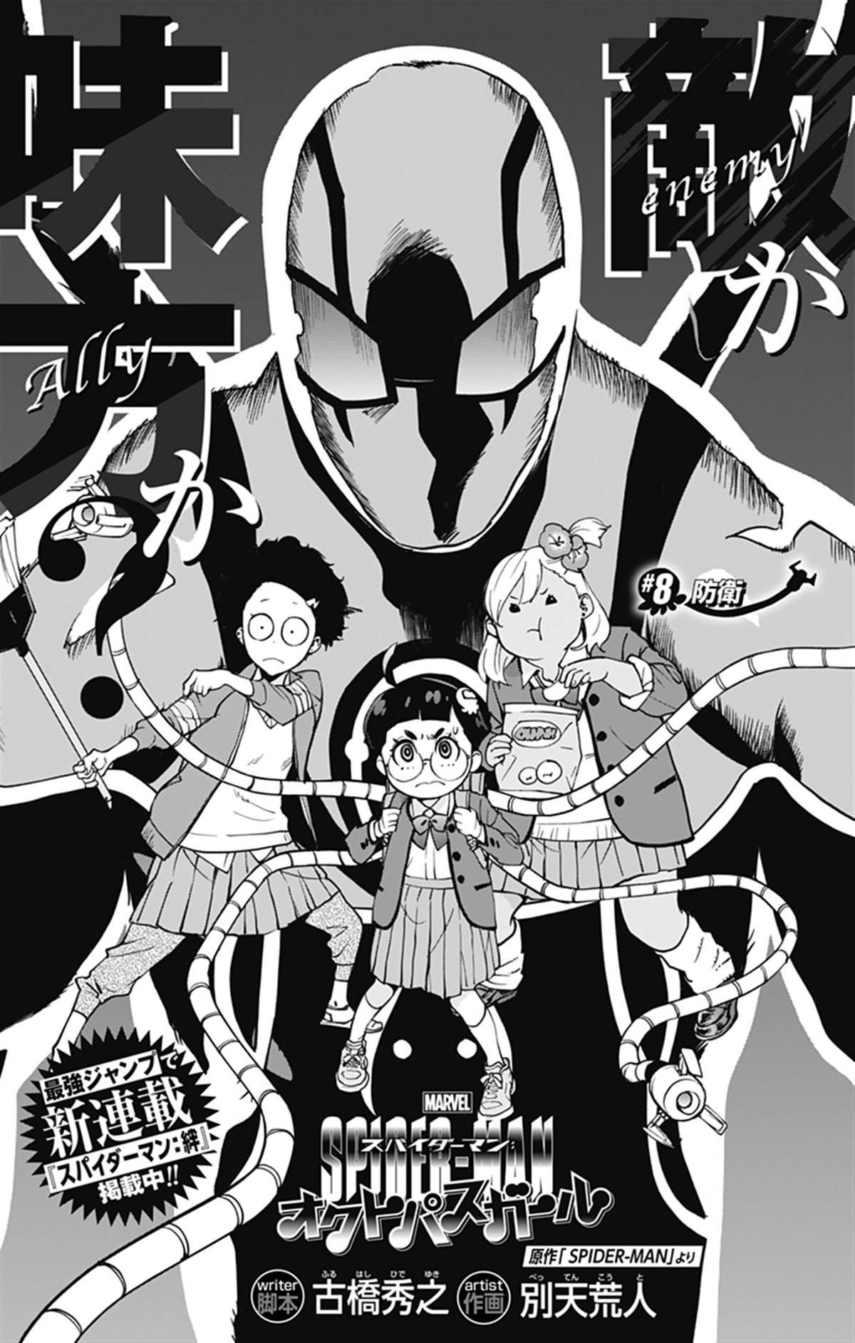 第8话