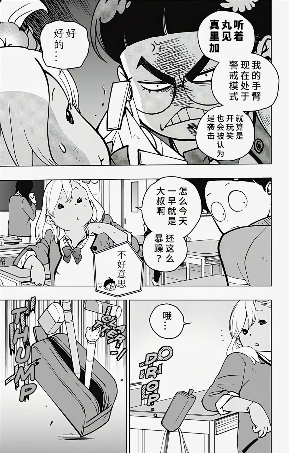 第8话