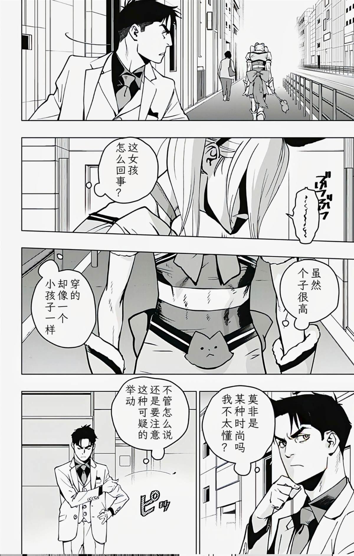 第8话