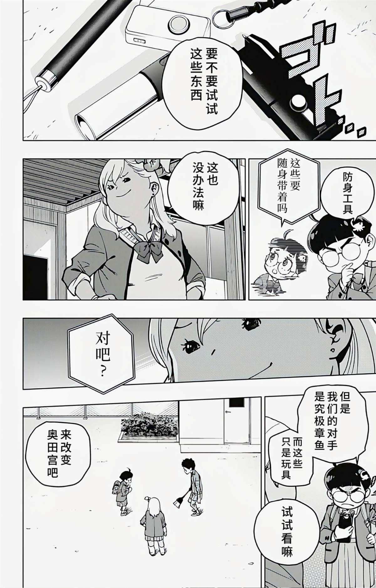 第8话