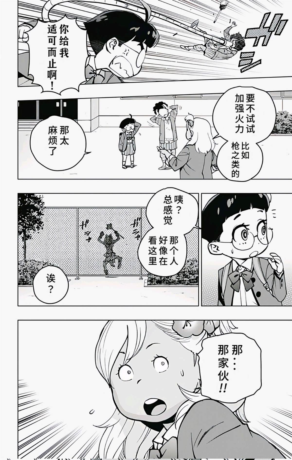 第8话