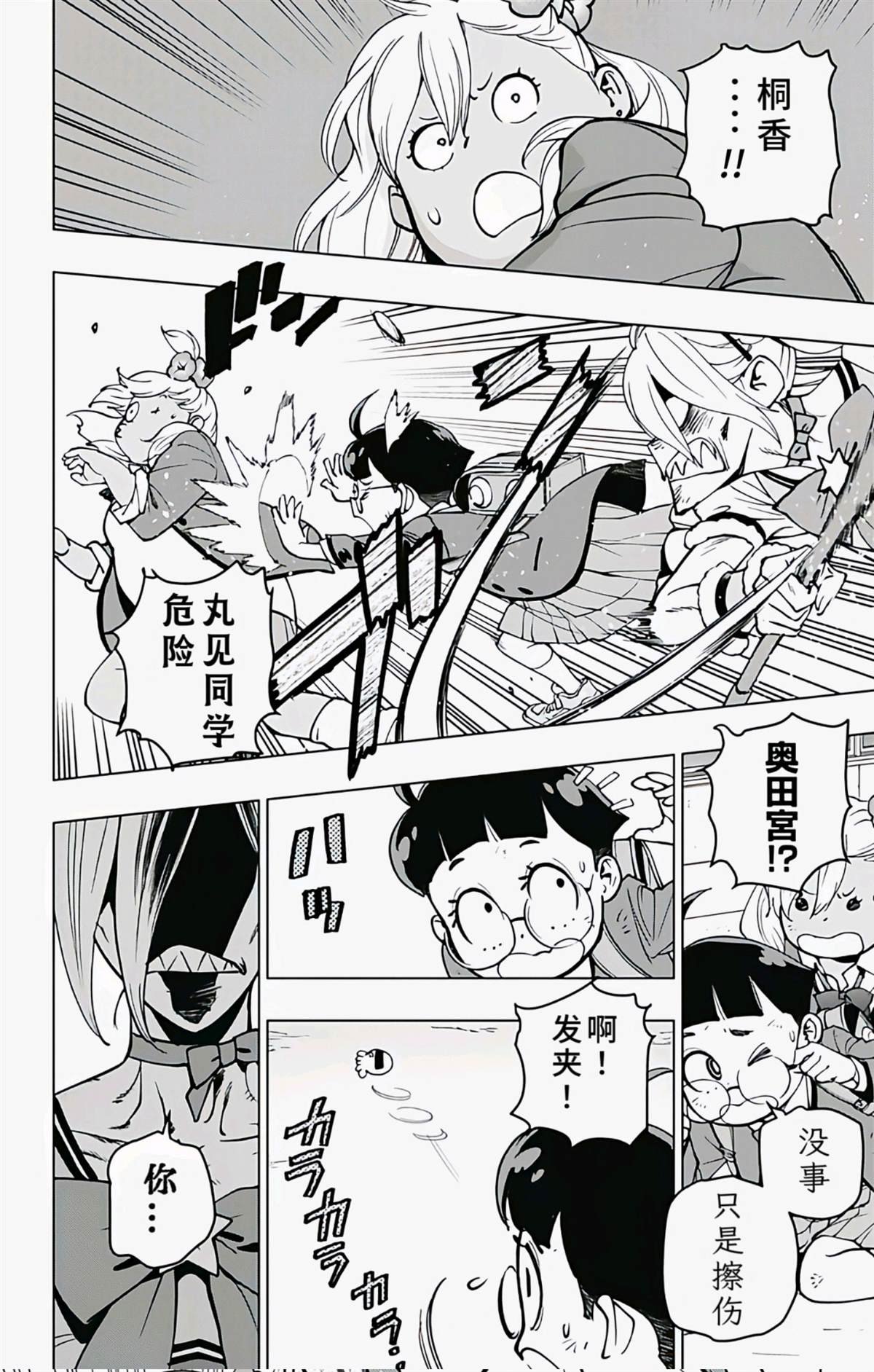 第8话