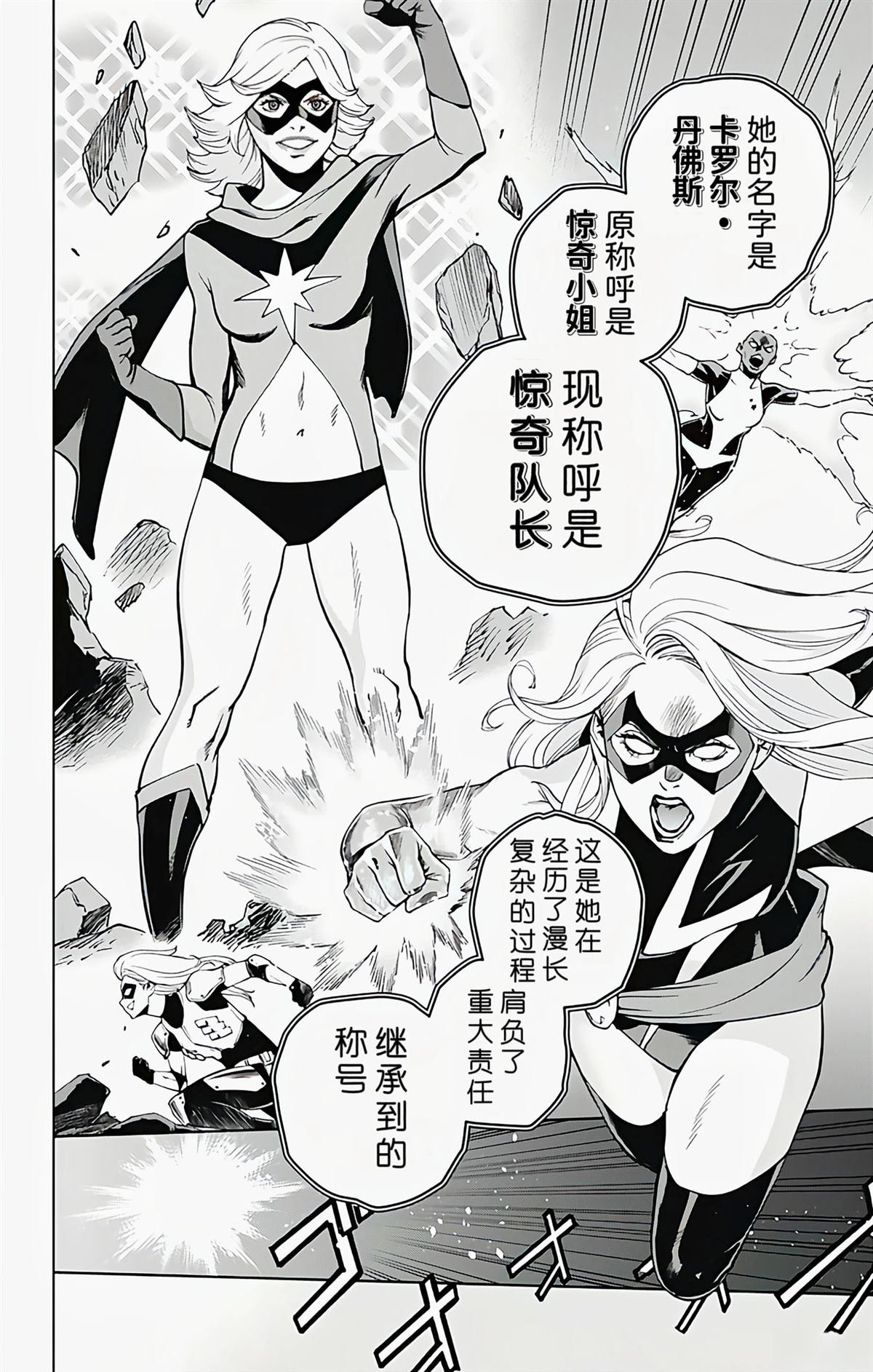 第8.5话