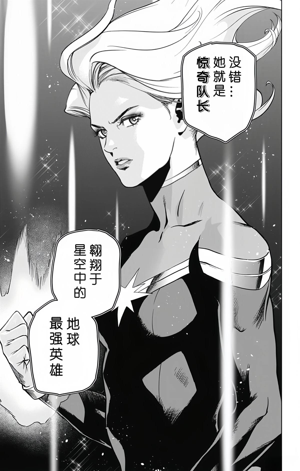 第8.5话