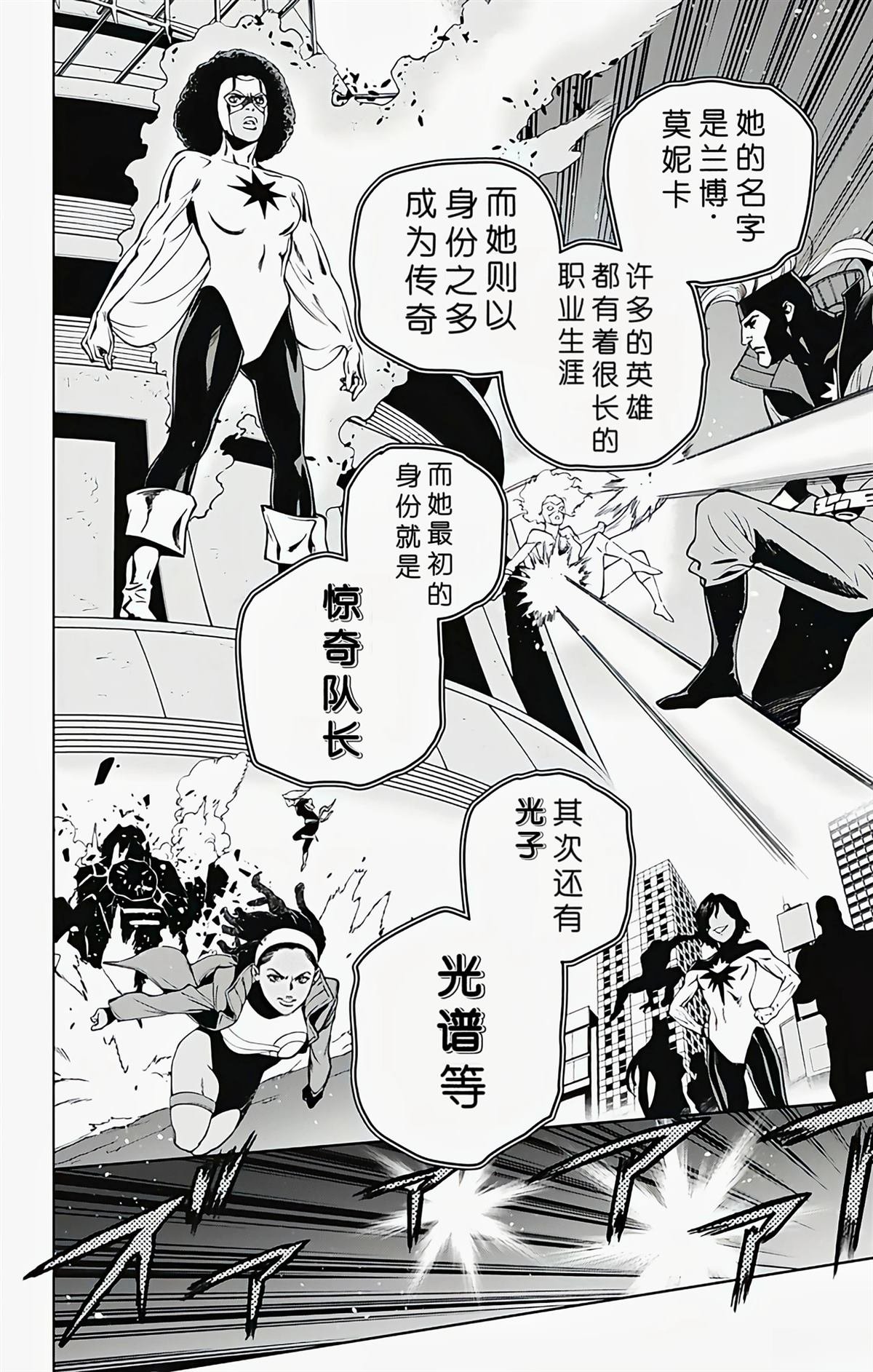 第8.5话