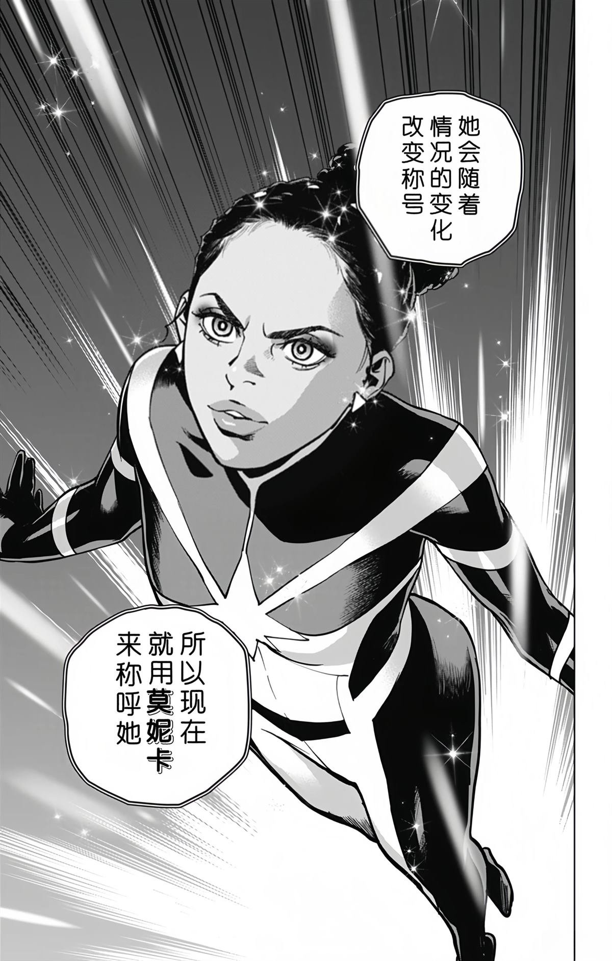 第8.5话