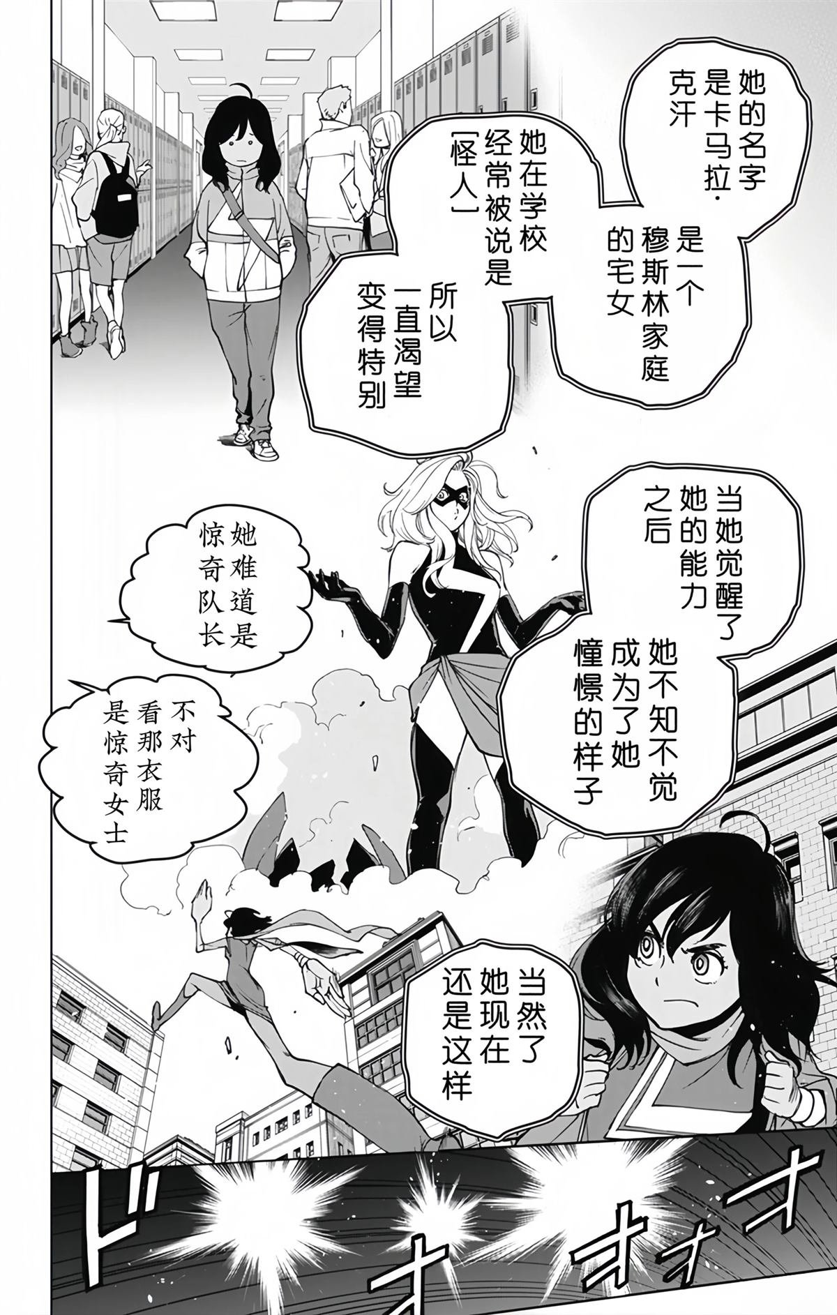 第8.5话