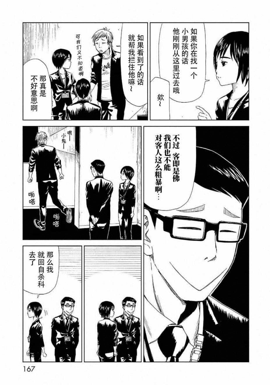 番外