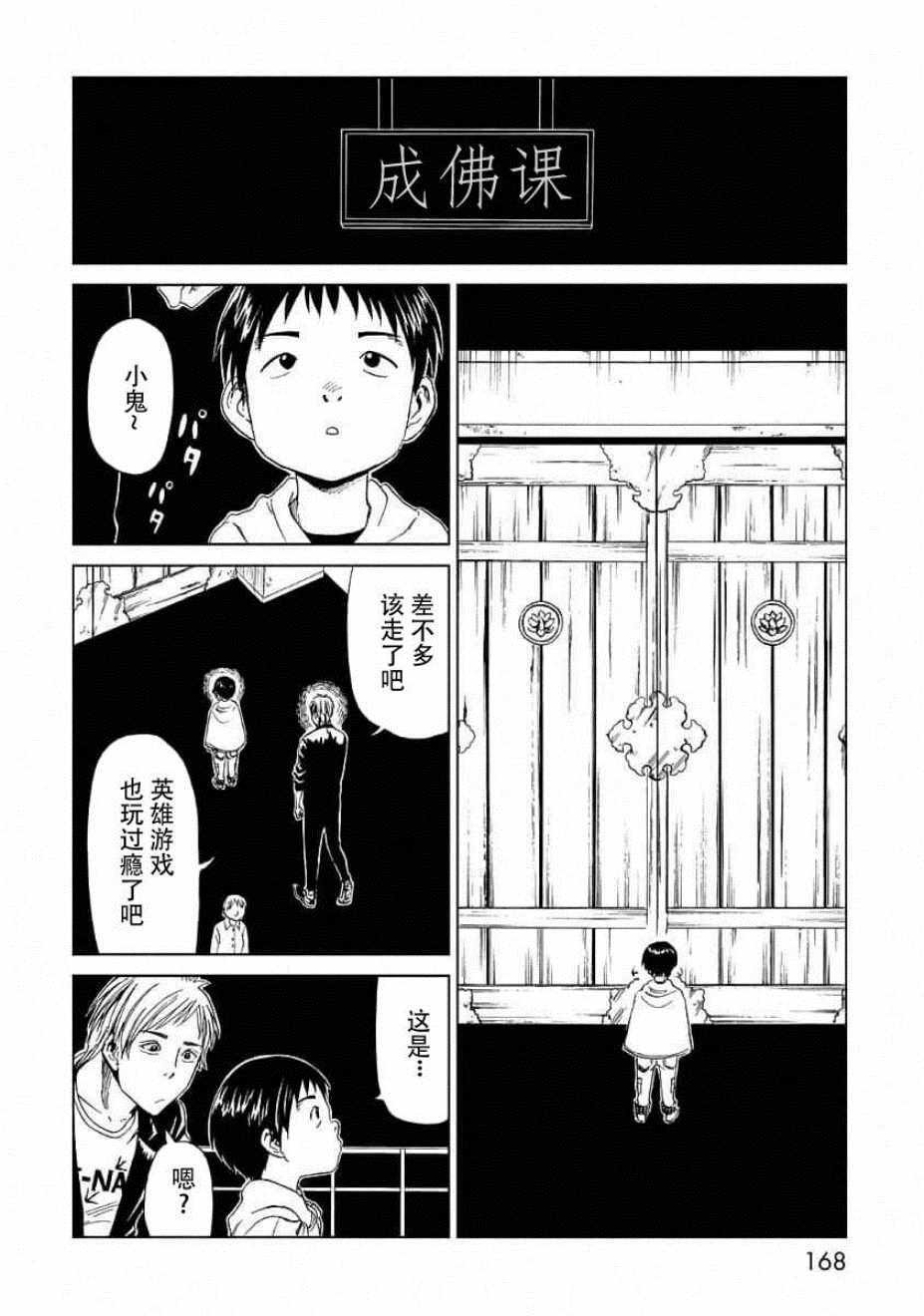 番外