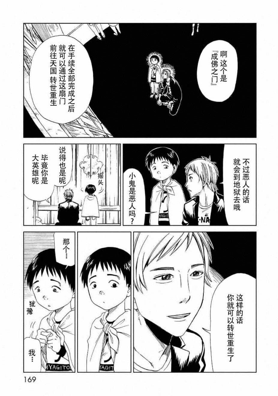番外