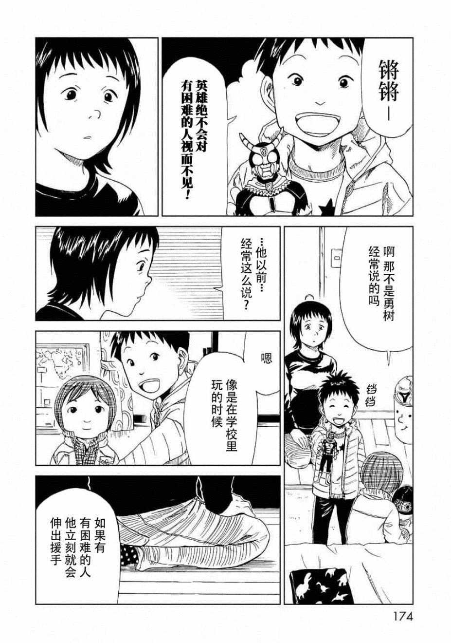 番外