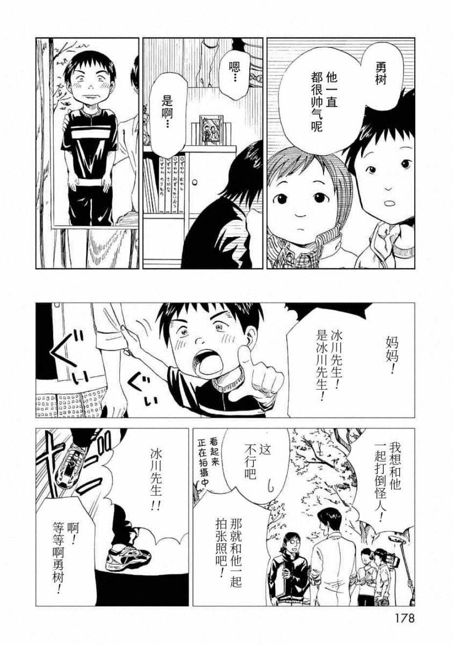 番外