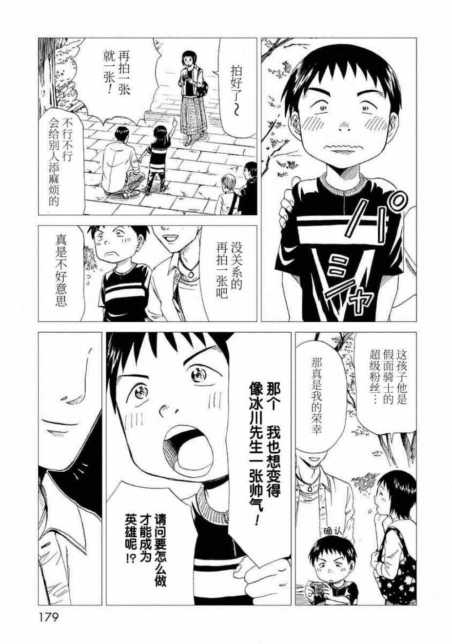 番外