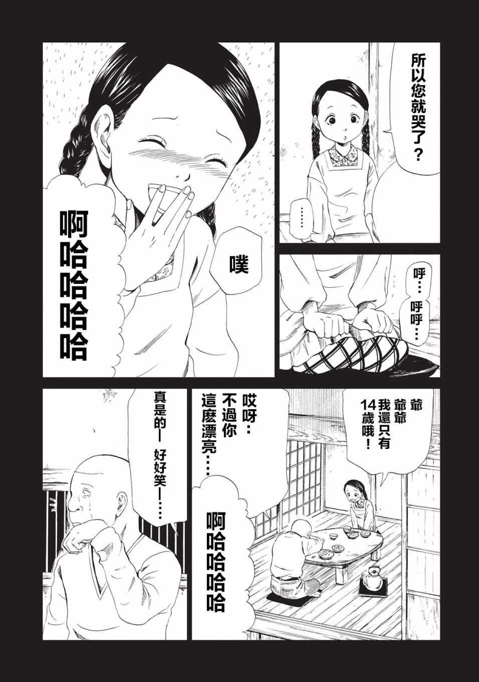 第9话