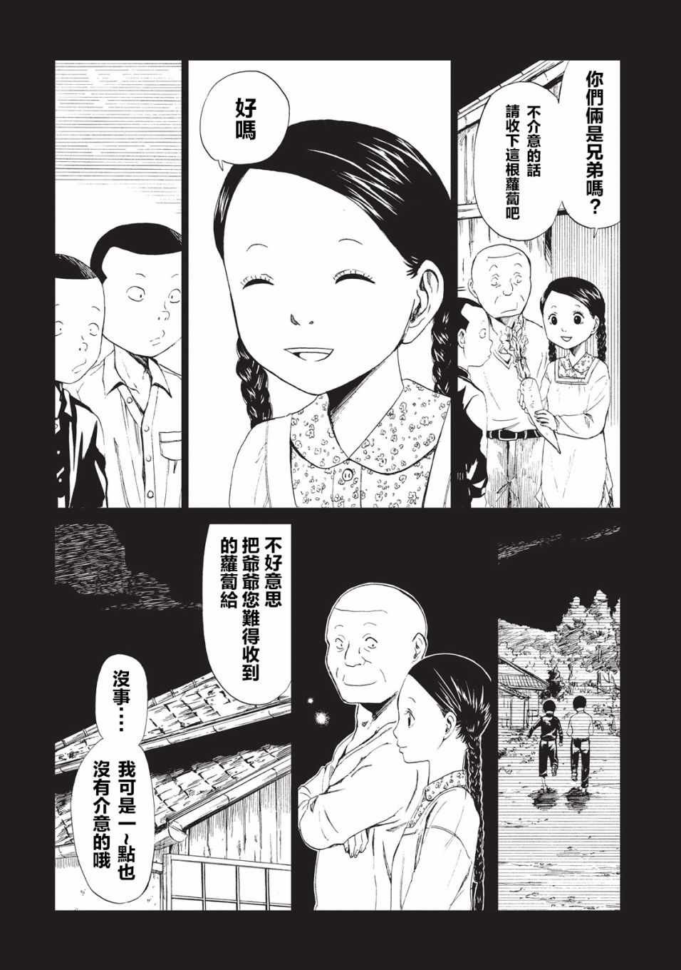 第9话