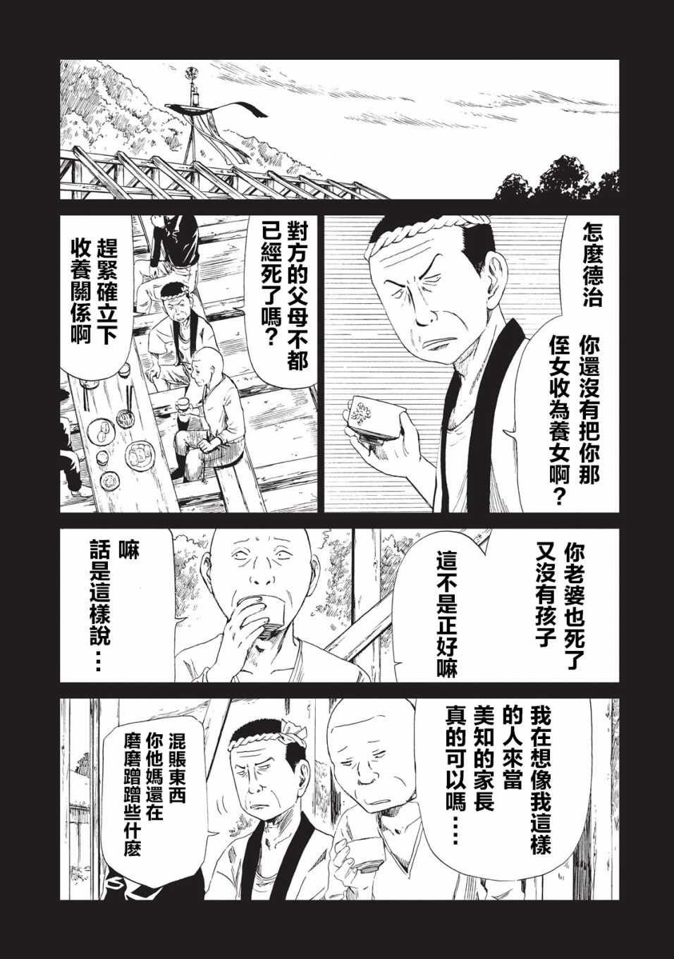 第9话
