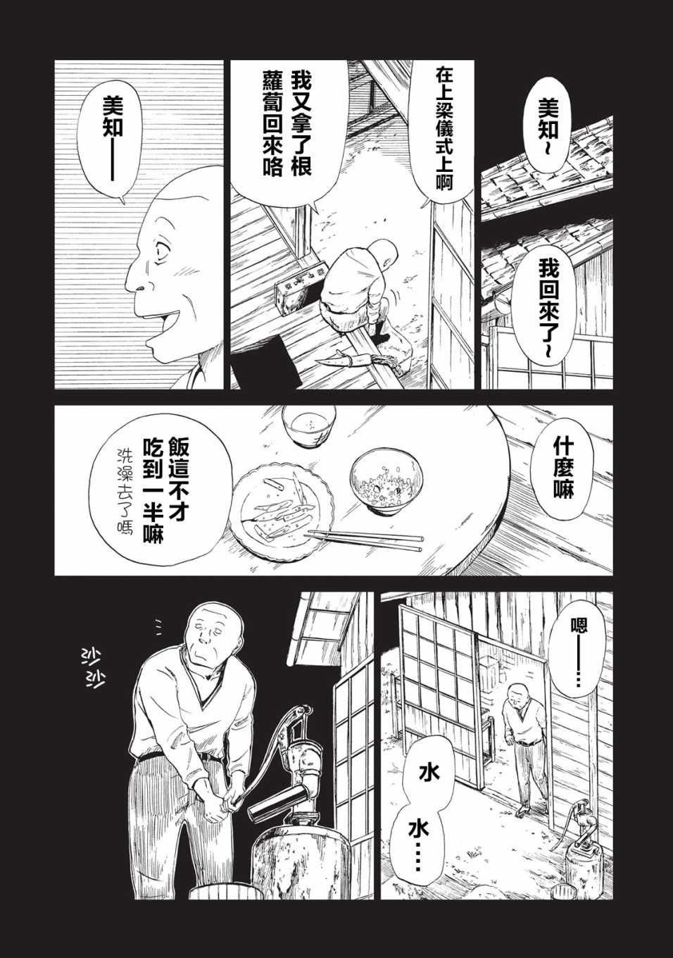 第9话