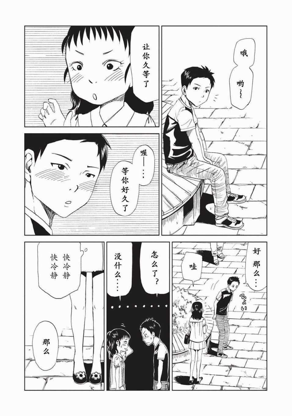 第10话