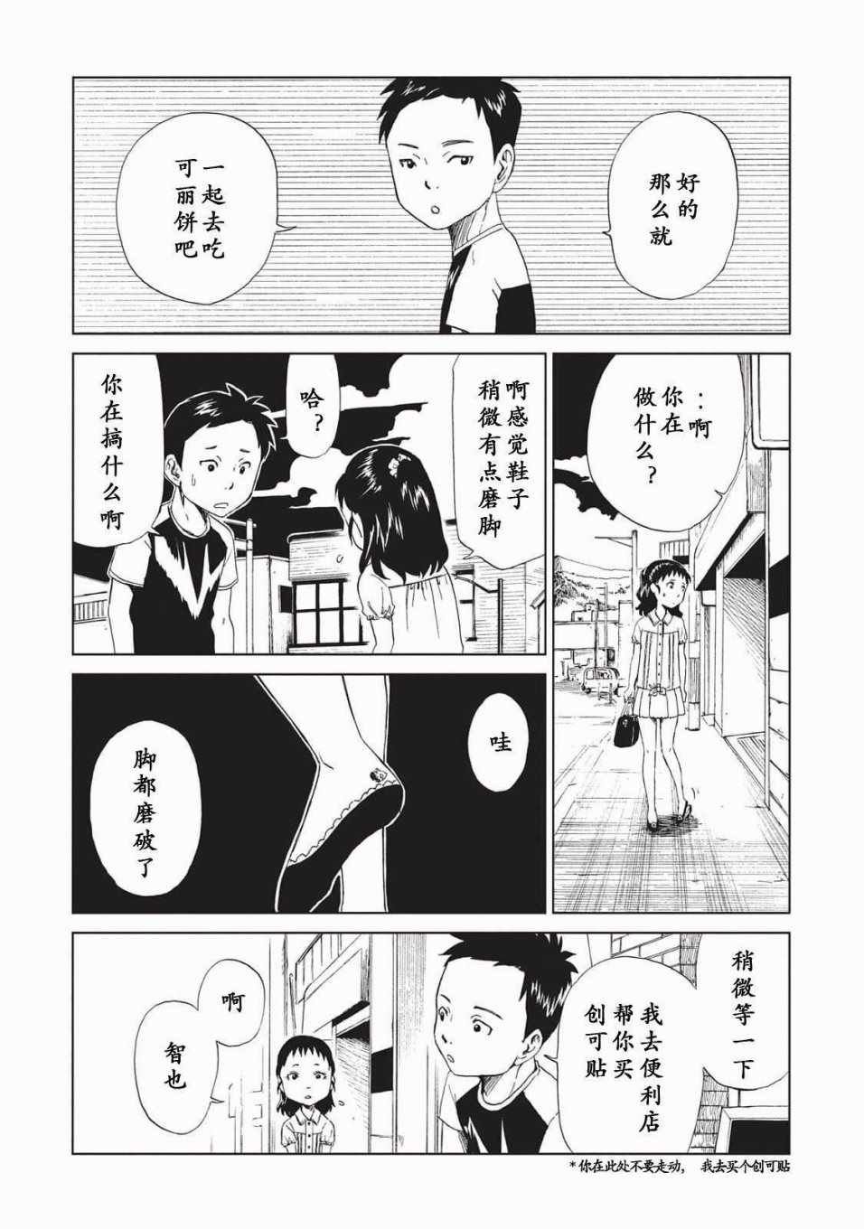 第10话