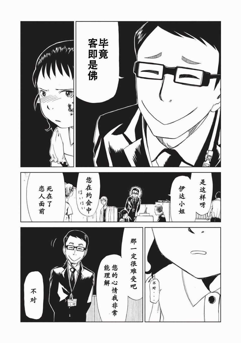 第10话