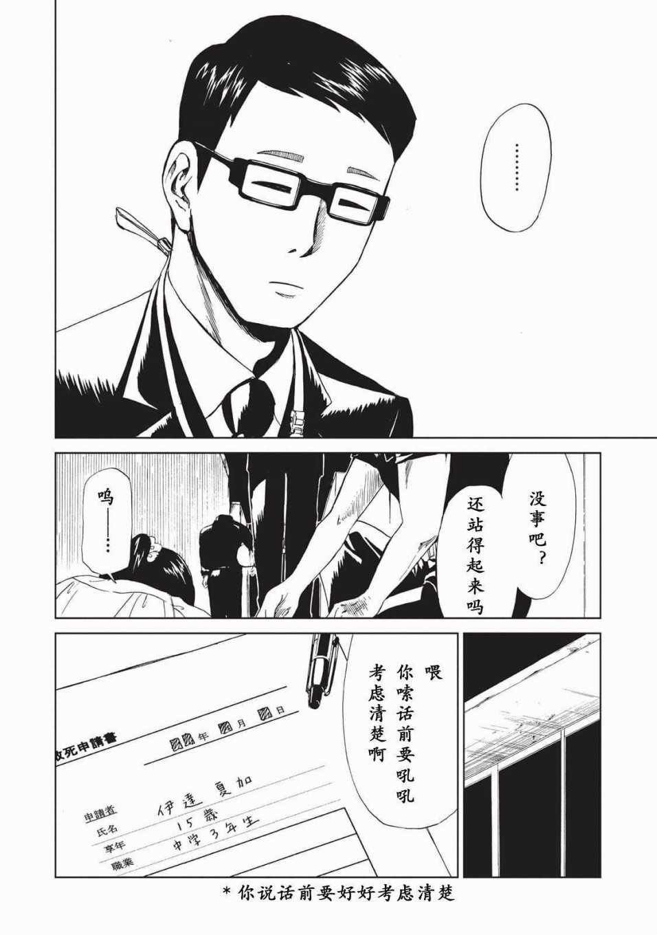 第10话