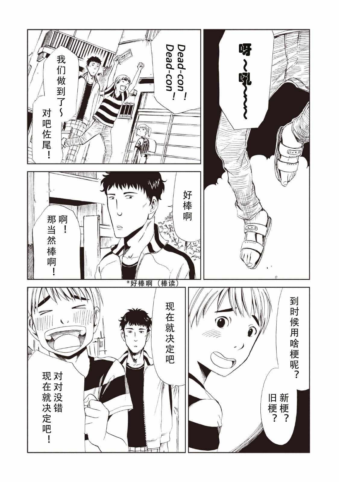 第11话