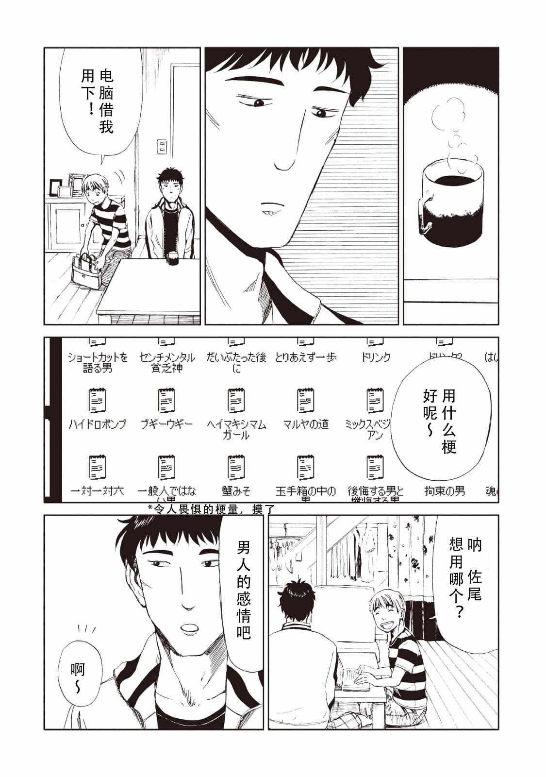 第11话