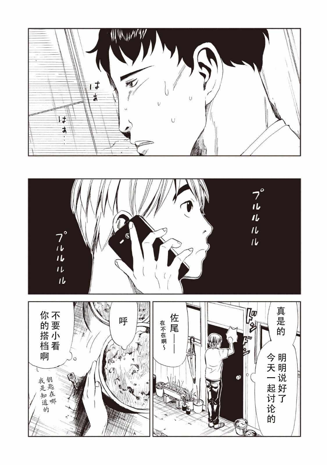 第11话