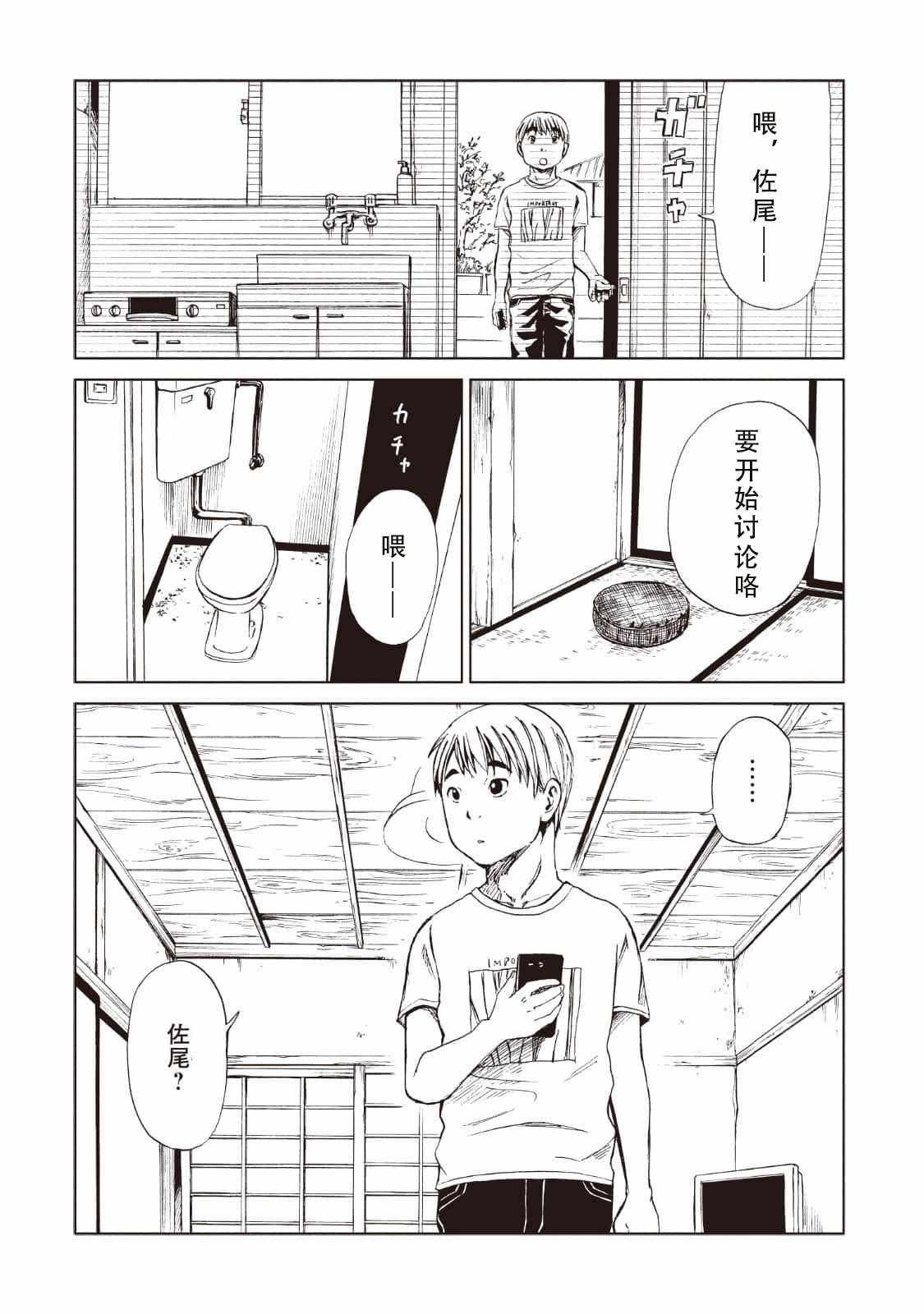 第11话
