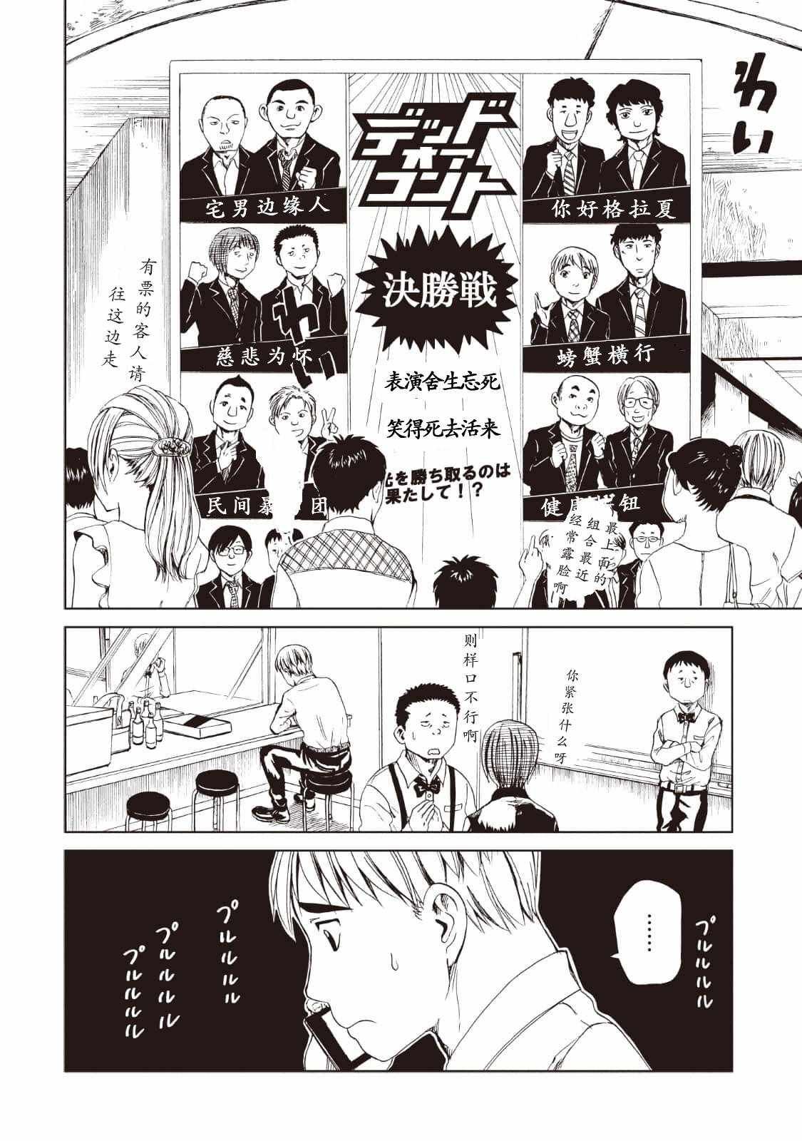 第11话