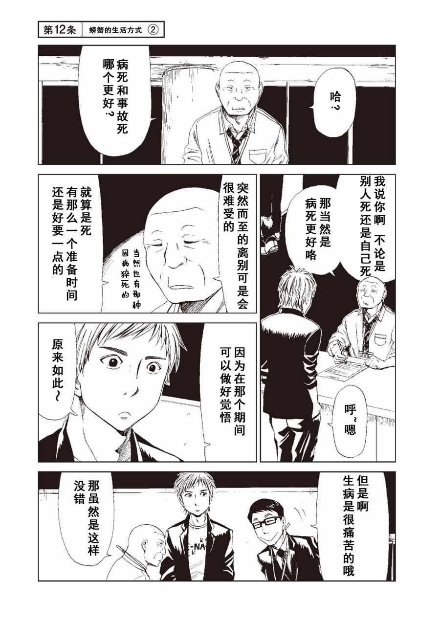 第12话
