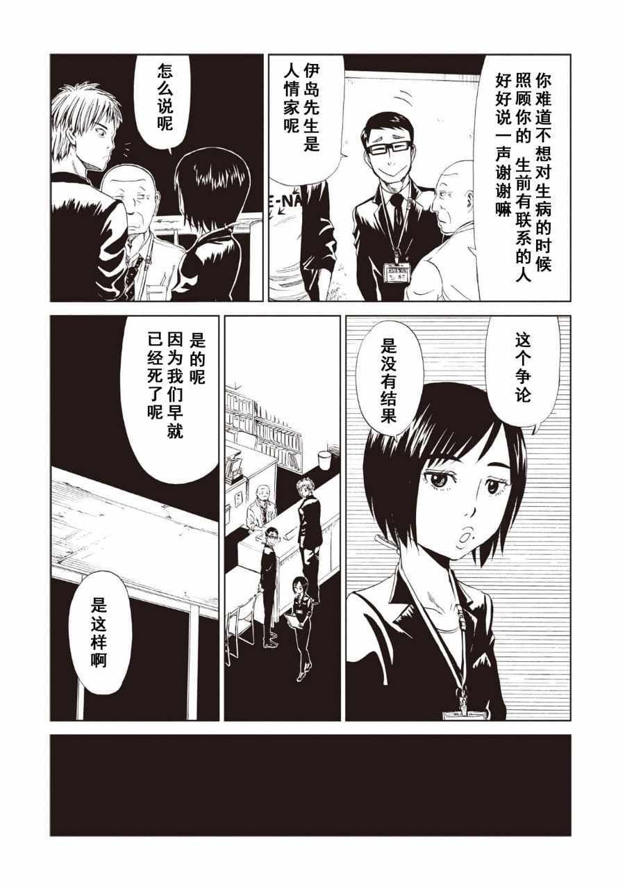 第12话