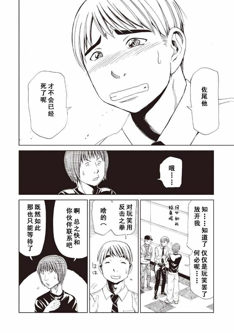 第12话