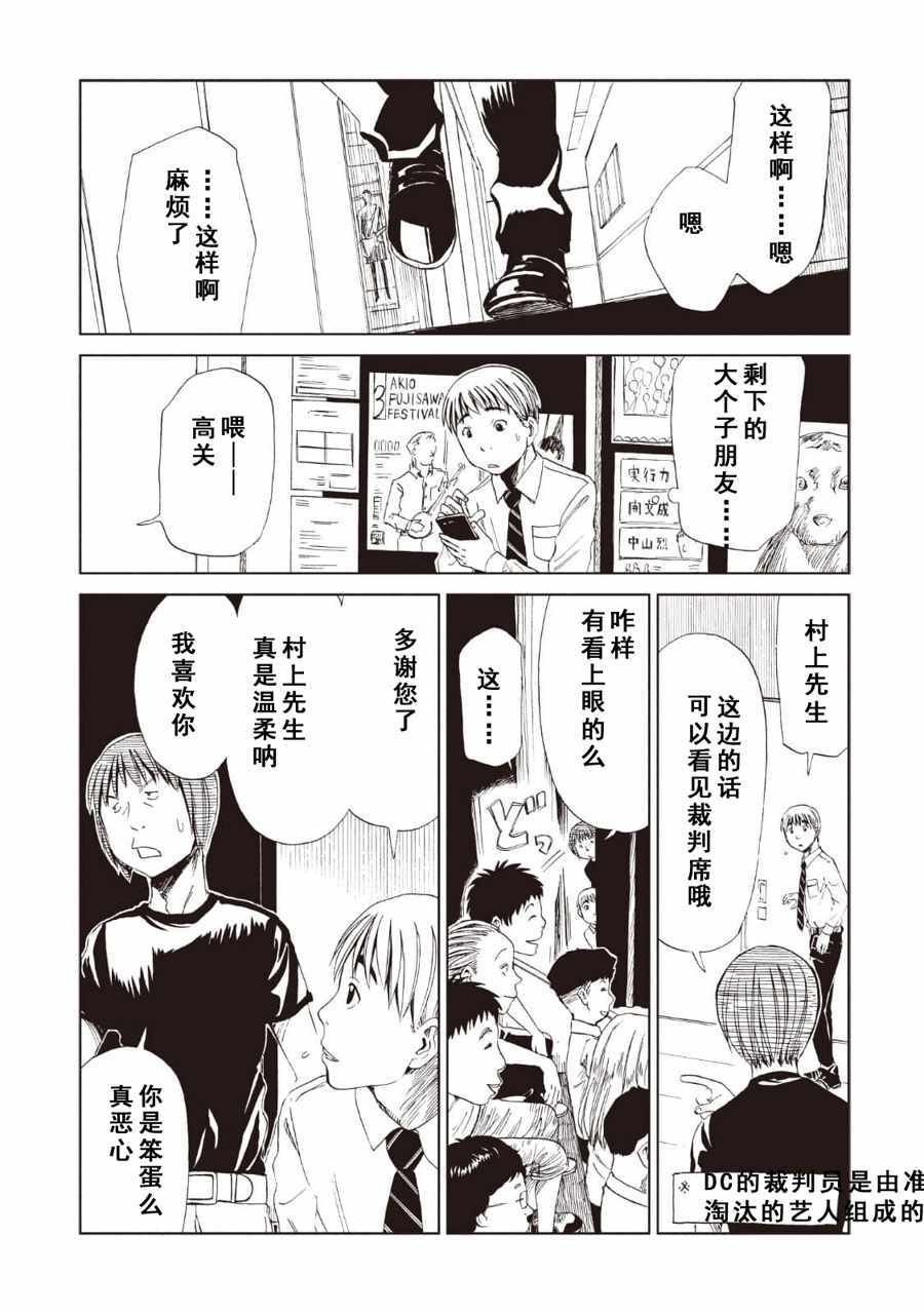 第12话
