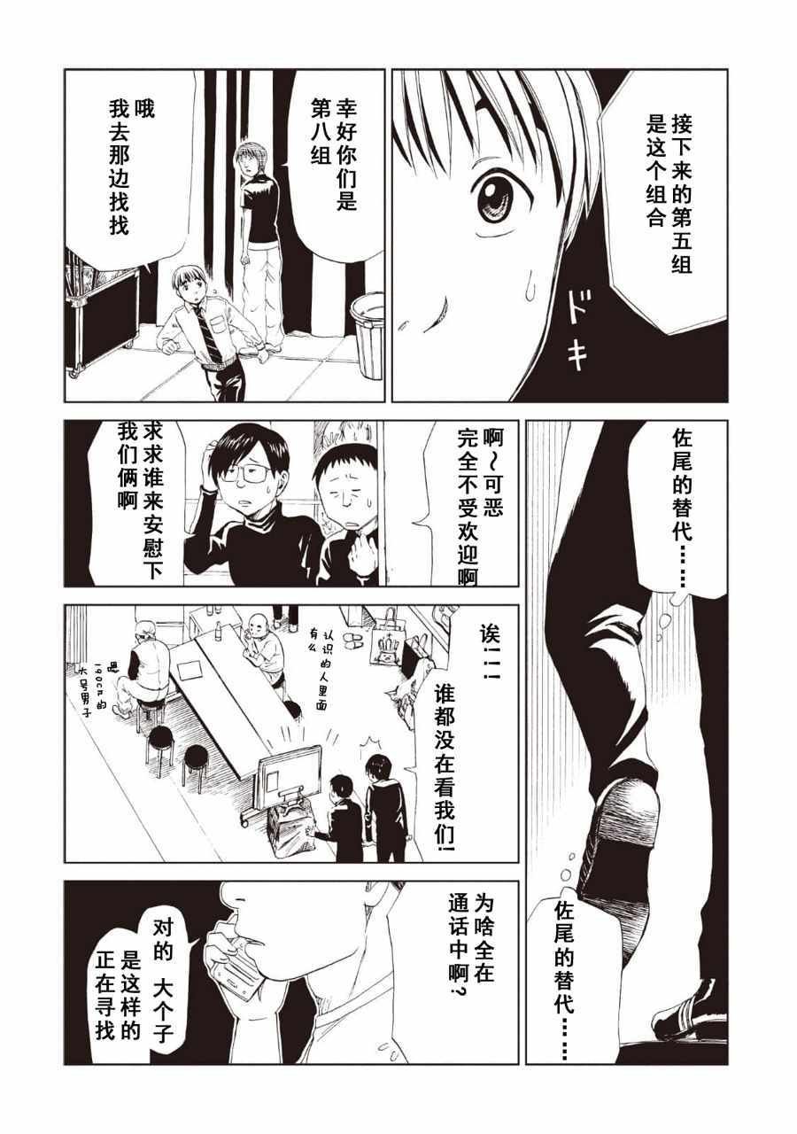 第12话
