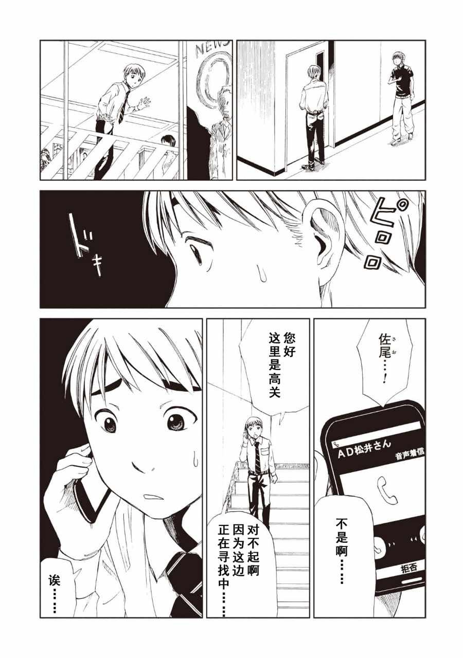 第12话