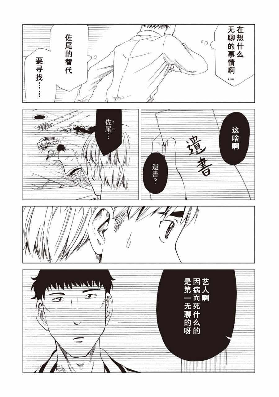 第12话
