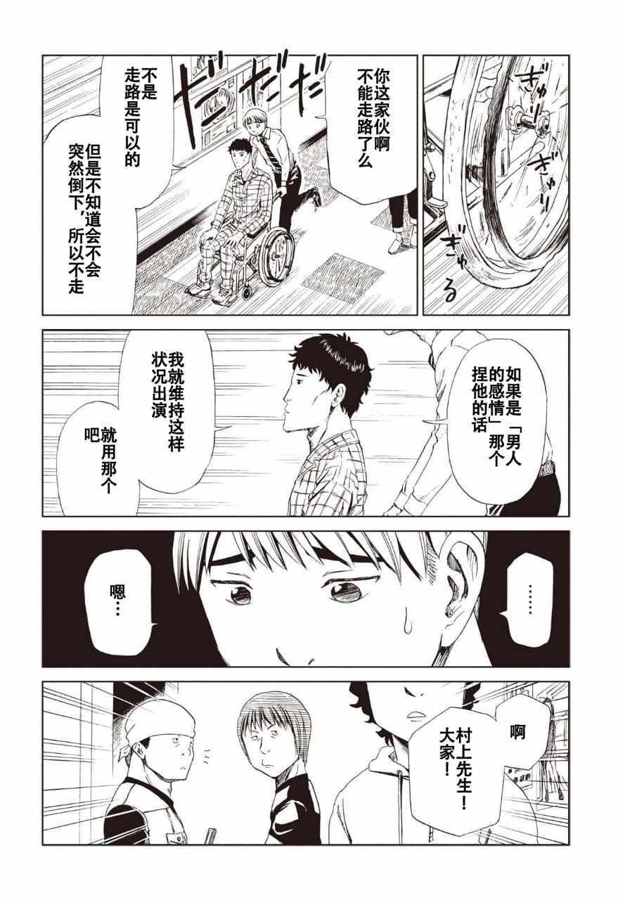第12话