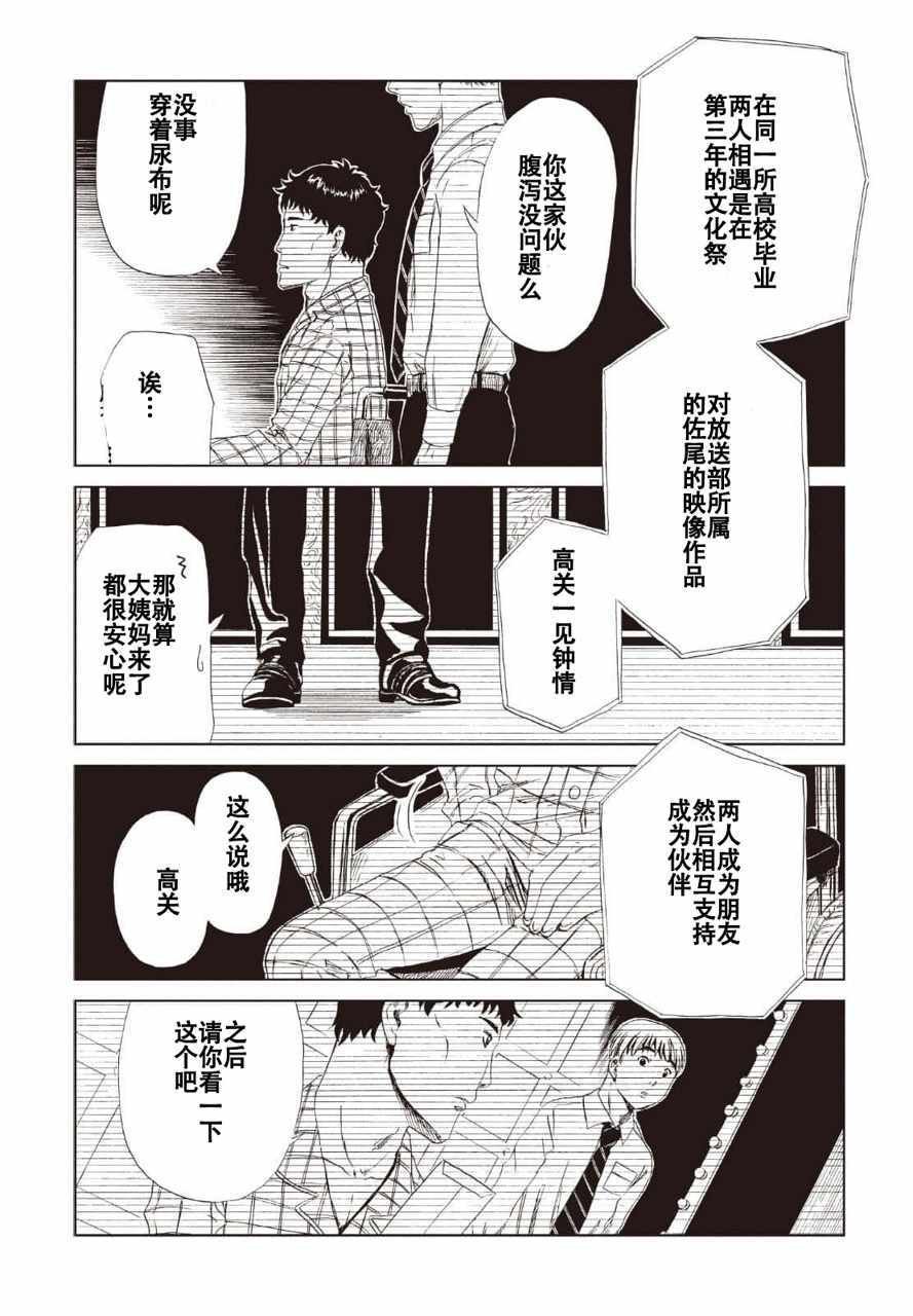 第12话