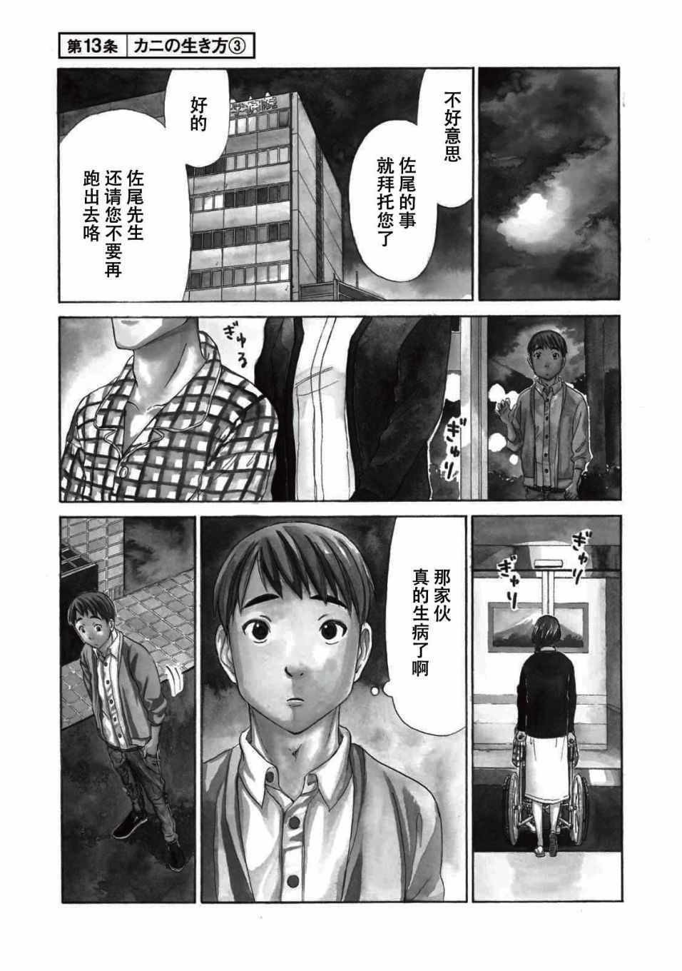 第13话
