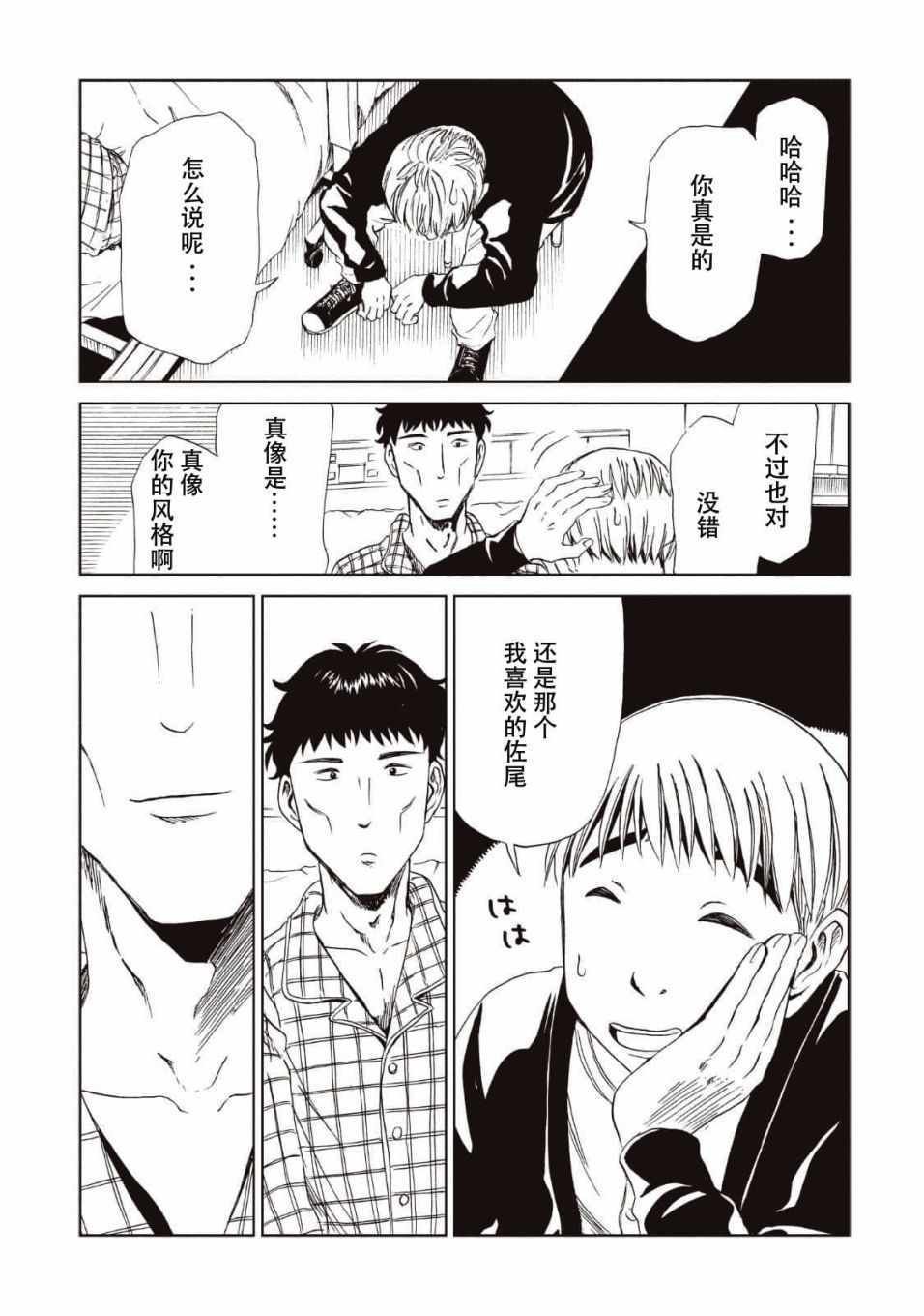 第13话