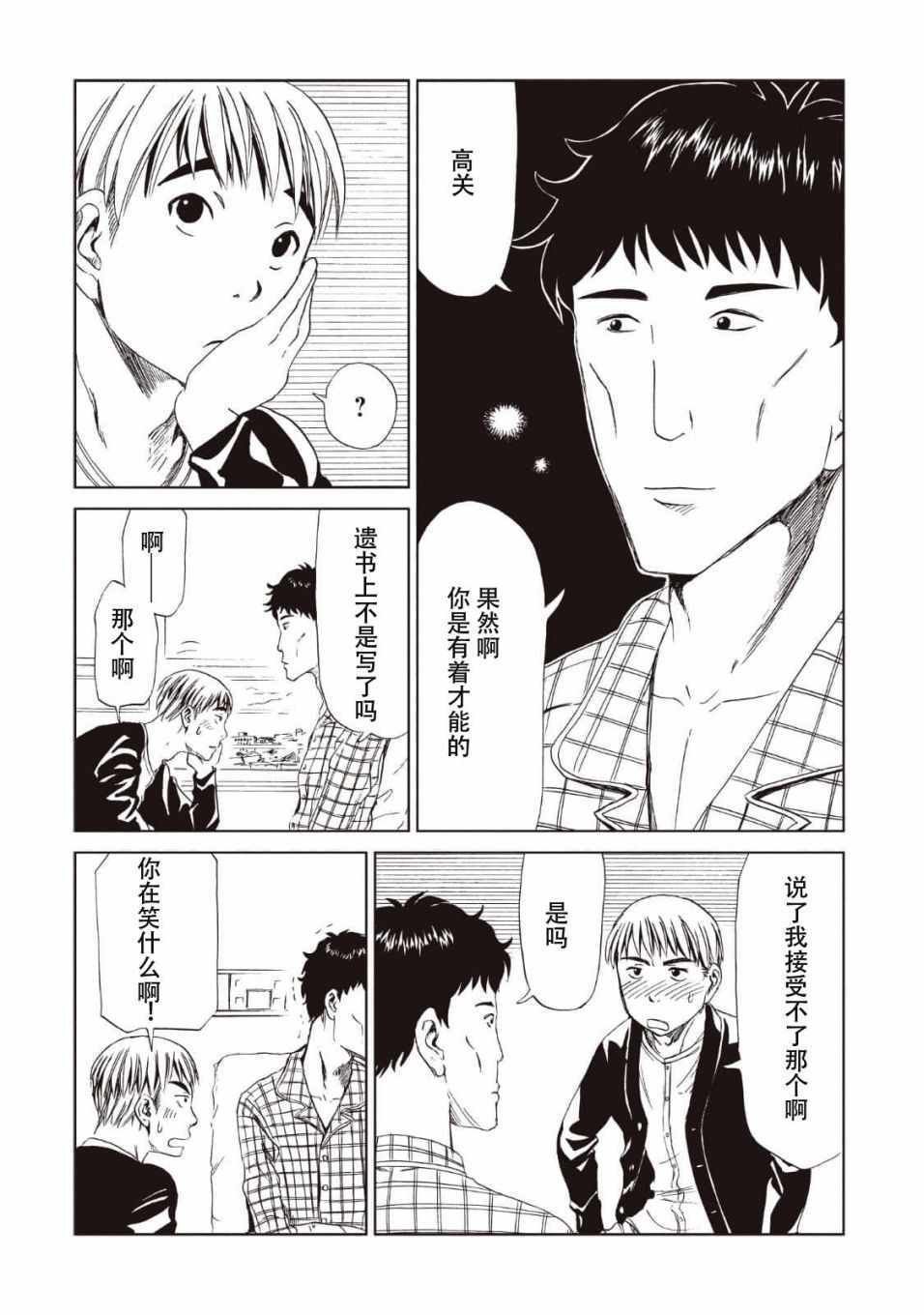 第13话